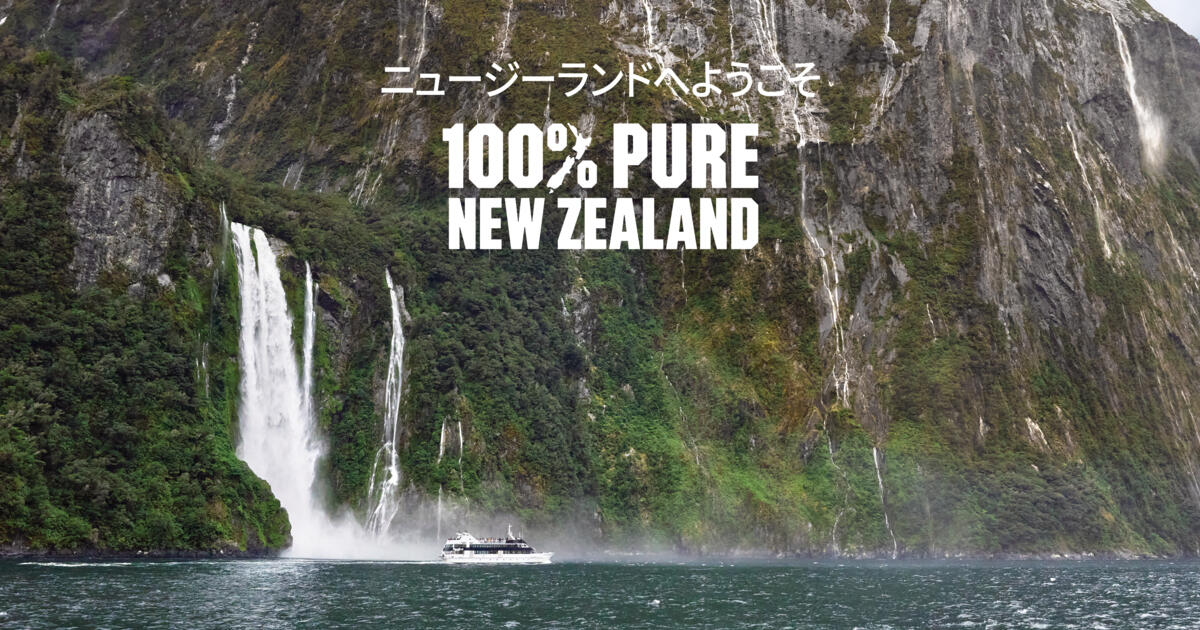 Japanese-Pure-NZ-