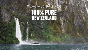 Japanese-Pure-NZ-