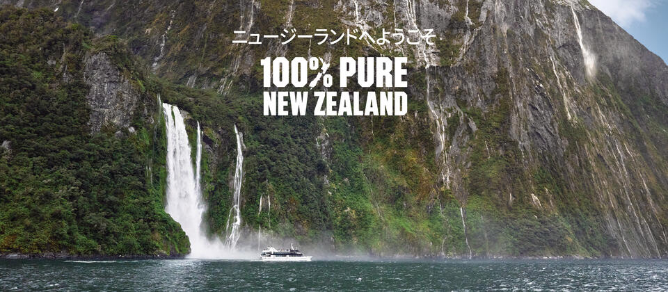 Cruising Milford Sound