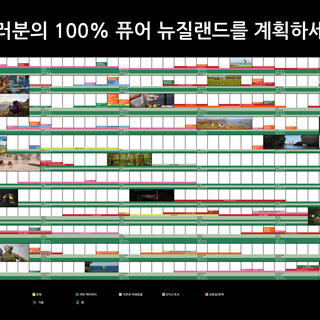 Korean Trade Year Planner