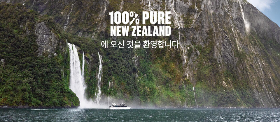 Cruising Milford Sound